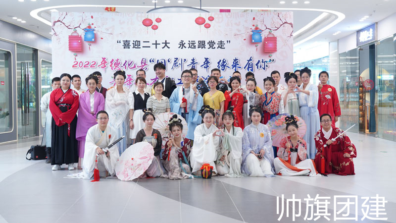 “团‘剧’青年    缘来有你”相亲活动